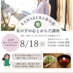 ママと話す、私の体〜わたしの体、はじめの一歩〜