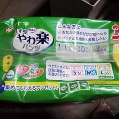 白十字やわ楽パンツL～LL30枚の画像