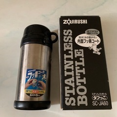 象印ステンレスボトル水筒0.6リットルの画像