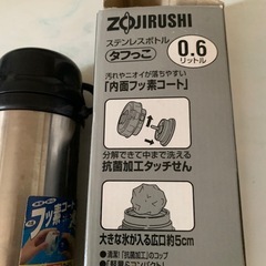 象印ステンレスボトル水筒0.6リットルの画像