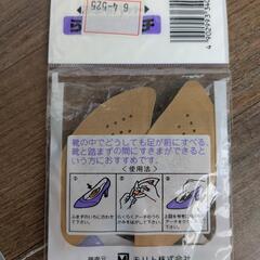 未使用らくらくアーチの画像