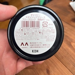 メンズ　グリース　整髪料の画像