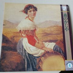 (中古LPレコード)森のかじや―ミハエリス