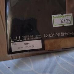ライザップ骨盤サポートストッキングの画像