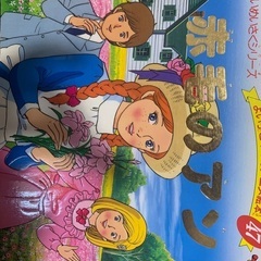 絵本　世界名作ファンタジー　60冊セット　全巻　おまけ付き　赤毛のアン　ポプラ社　せかいめいさくシリーズの画像