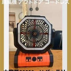 サーキュレーター 扇風機 アウトドア コードレス 自動首振り...