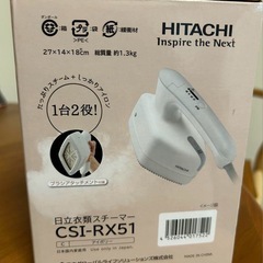 八王子)日立衣類スチーマー⭐︎新品CSI-RX51アイボリーの画像