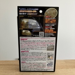ウルトラハードクリーナーコーティング ヘッドライトカバーの船上及び保護、艶出し クリーナー 80mL コーティング25g リンレイ B-40の画像