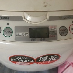 明日お取り引き出来る方✨象印激安出品引っ越し前に✨今だけ！炊飯器の画像