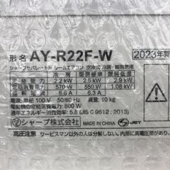 ★リユースのサカイ春日部店★KJ10554 SHARP エアコン AY-R22F-W 2.2kw 23年製 室内機分解洗浄済みの画像