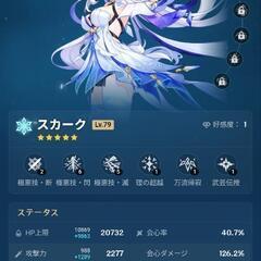 原神フレ募集