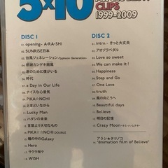 嵐　DVD二枚組　ベストの画像