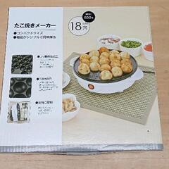 0622-028 たこ焼き器
