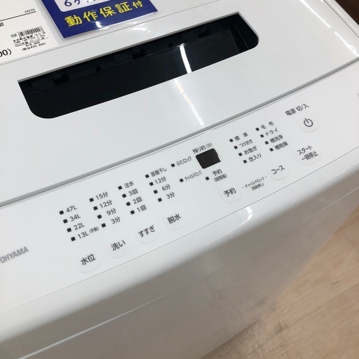 【1年の動作保証付き】IRIS OHYAMA(アイリスオーヤマ)の5.0kg全自動洗濯機をご紹介！