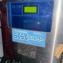 ハウス用サイド自動開閉機×2の画像