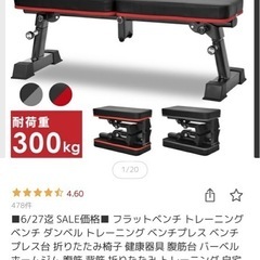 【決まりました】ベンチ