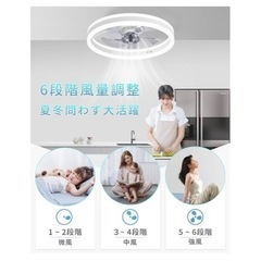 LEDシーリングファンライトの画像