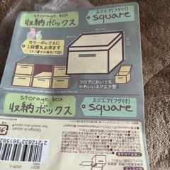 収納ボックスの画像