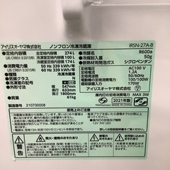 IRIS OHYAMA アイリスオーヤマ 2ドア冷蔵庫 IRSN-27A-B 2021年製【トレファク 川越店】の画像