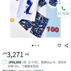 水着