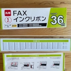 ＦＡＸインクリボン