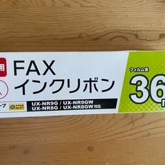 FAXインクリボン
