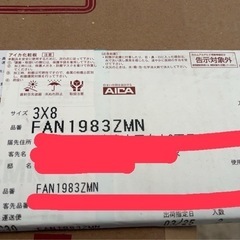 アイカ キッチンパネル セラール FANA1983ZMN 壁面用...