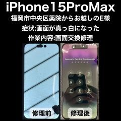 【福岡市　早良区　iPhone修理】福岡市中央区薬院からお…