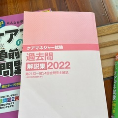 ケアマネの画像