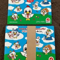 非売品　こくさんチキンをおうえんしよう！シール 99シート
