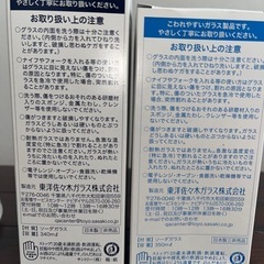 新品グラス2個✨ビールに🍺の画像