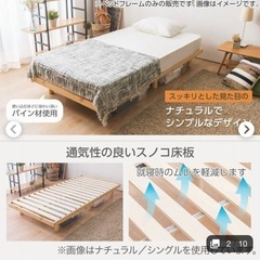 【取りに来てくれる方】シングルベッド　フレーム&マットレスの画像