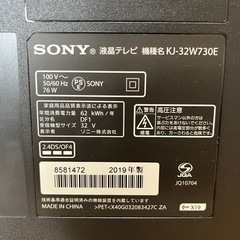 ソニー液晶テレビ　BRAVIA32インチの画像