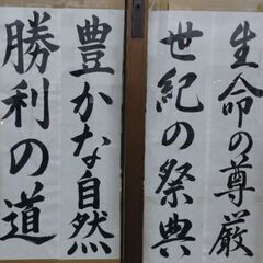 書き初め 夏休み宿題 指導します！の画像