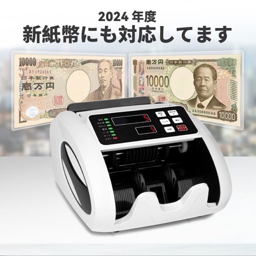 Amazon | 紙幣カウンター【日本専用・新紙幣対応】マネー