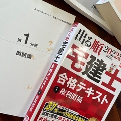 宅建　の画像