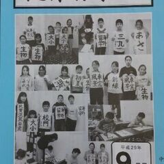 書き初め 夏休み宿題 指導します！の画像