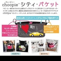 新品未使用ベビーカーバッグの画像