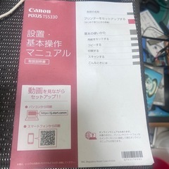 プリンター　ジャンク