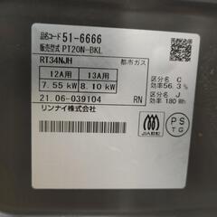 リユースのサカイ東金店 リンナイ ガステーブル 21年製 都市ガス用 TJ12883の画像