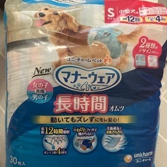 犬用品　マナーウェアSサイズ