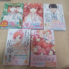 五等分の花嫁　全巻セット(美品)の画像