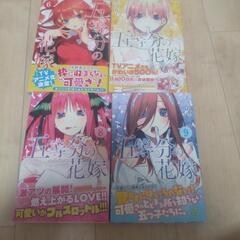 五等分の花嫁　全巻セット(美品)の画像