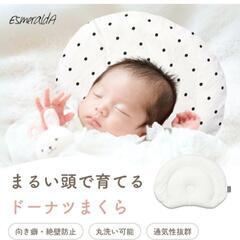エスメラルダ　ドーナツ枕の画像