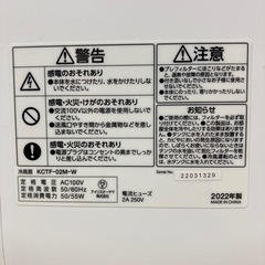 アイリスオーヤマ 冷風扇 KCTF-02M-W 2022年製 扇風機 札幌市の画像
