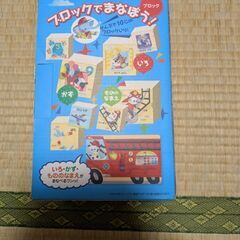 (値下げ)絵本　ブロックの画像