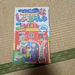 絵本　ブロック