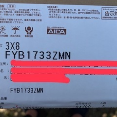 FYBA 1733ZMN アイカ工業 不燃化粧板 セラール 3×...