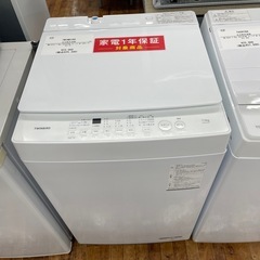 全自動洗濯機　TWINBIRD 7.0kg