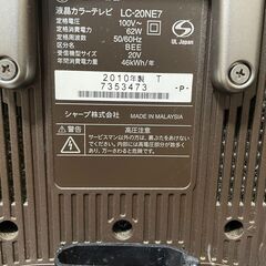 AQOUS 液晶テレビ LC-20NE7 【2010年製】の画像